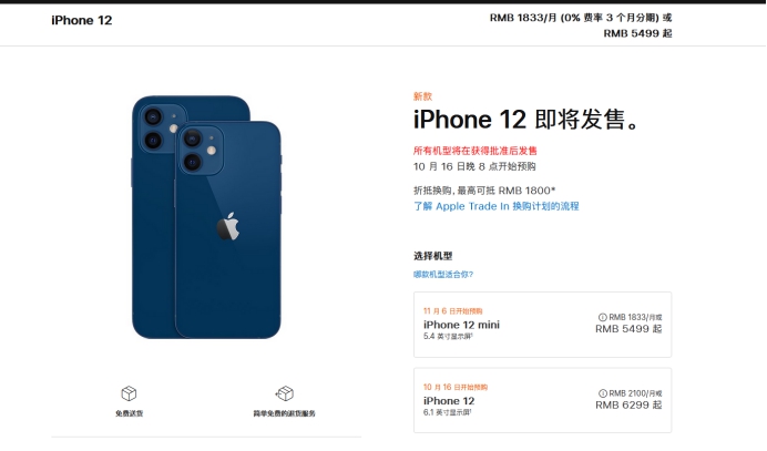 西宁苹果手机维修分享今年的iPhone12便宜吗 