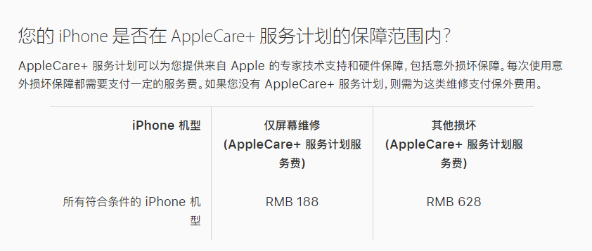西宁苹果手机维修分享苹果 iPhone 12 官方维修价格是多少 