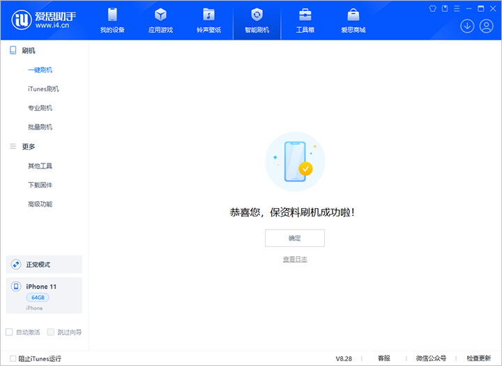 西宁苹果手机维修分享iOS 17.7 RC版升级_iOS 17.7 RC版一键刷机教程 