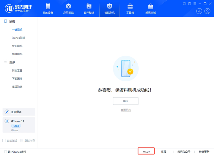 西宁苹果手机维修分享iOS 17.6正式版评测_iOS 17.6正式版一键刷机教程 