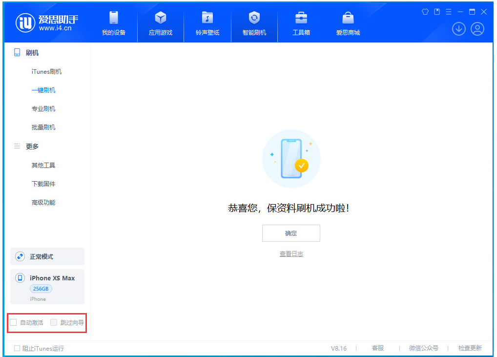 西宁苹果手机维修分享iOS 17.5 RC版升级_iOS 17.5 RC版一键刷机教程 
