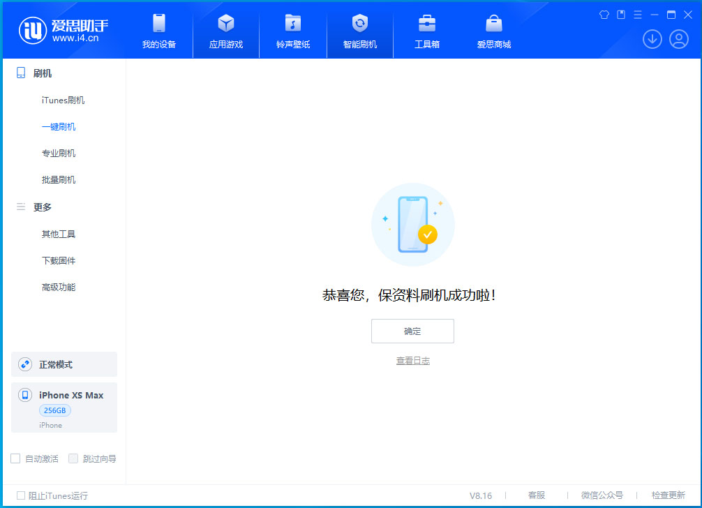 西宁苹果手机维修分享iOS 17.3.1正式版升级_iOS 17.3.1正式版一键刷机教程 