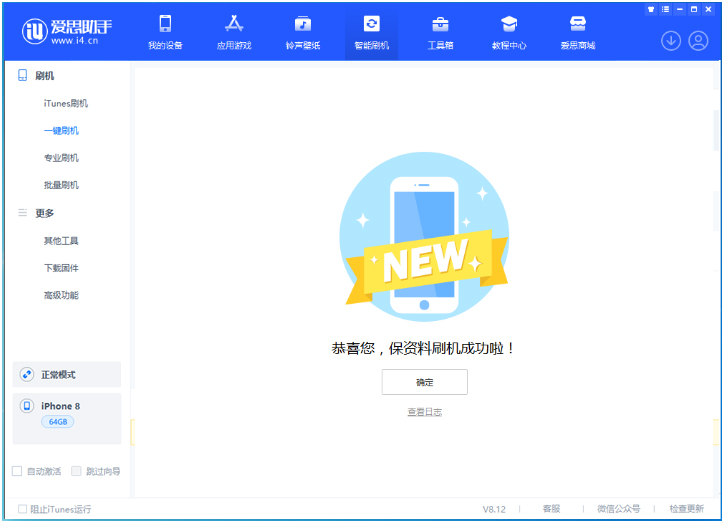 西宁苹果手机维修分享iOS 16.7.3RC版升级_iOS 16.7.3 RC版一键刷机教程 