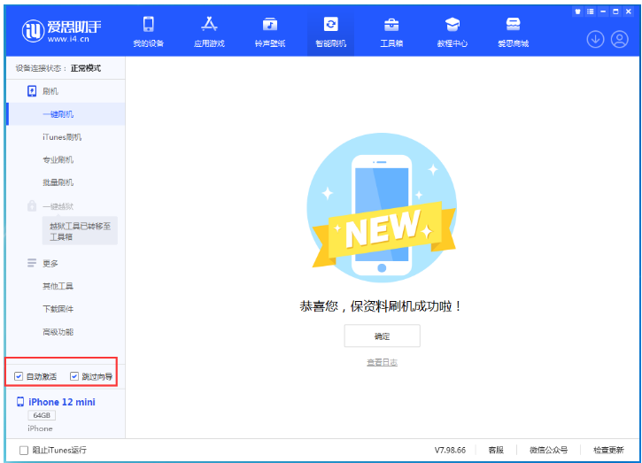 西宁苹果手机维修分享iOS 17.2 RC版升级_iOS 17.2 RC版一键刷机教程 