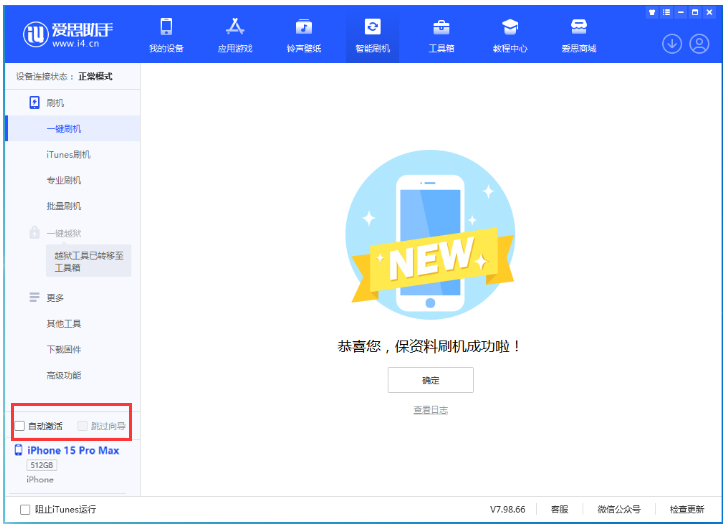 西宁苹果手机维修分享iOS 17.1.2 正式版升级_iOS 17.1.2 正式版一键刷机教程 