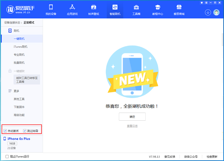 西宁苹果手机维修分享iOS 15.7.8 正式版升级_iOS 15.7.8 正式版一键刷机教程 