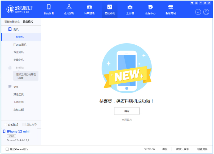 西宁苹果手机维修分享iOS 17测试版升级_iOS 17测试版一键刷机教程 