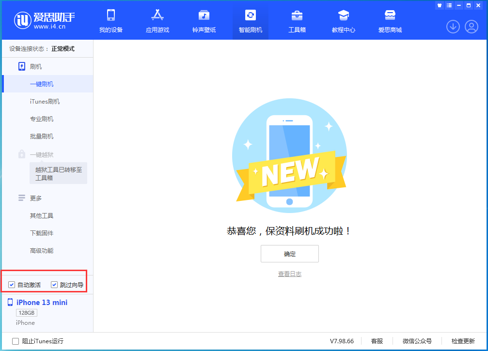 西宁苹果手机维修分享iOS 16.2测试版升级_iOS 16.2测试版一键刷机教程 