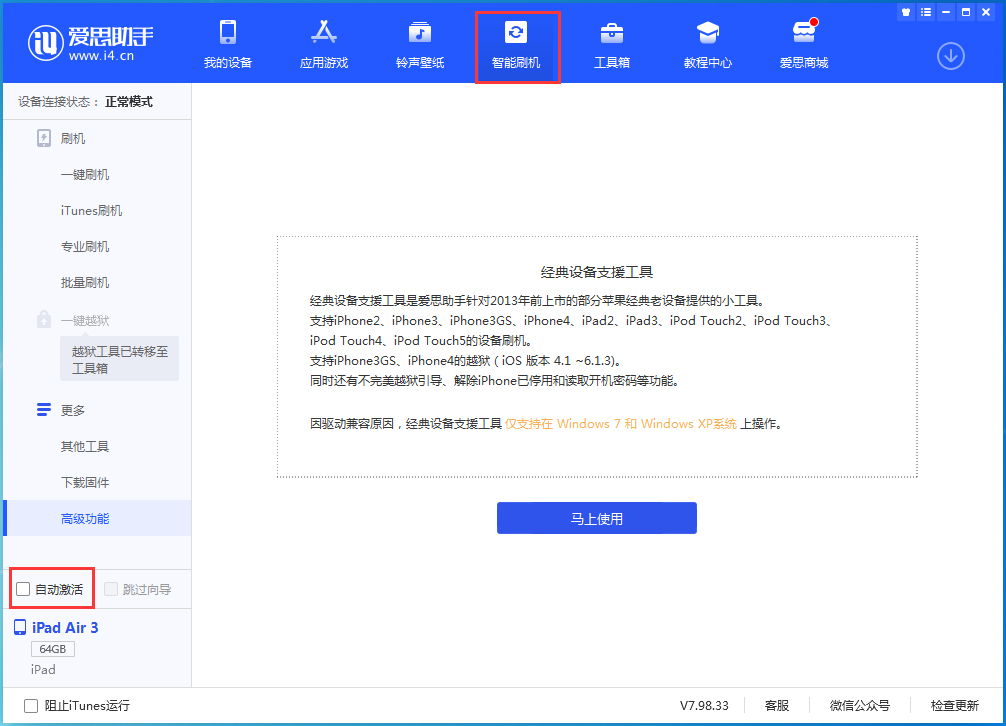西宁苹果手机维修分享iOS 15.2 测试版升级_iOS 15.2 测试版一键刷机教程 