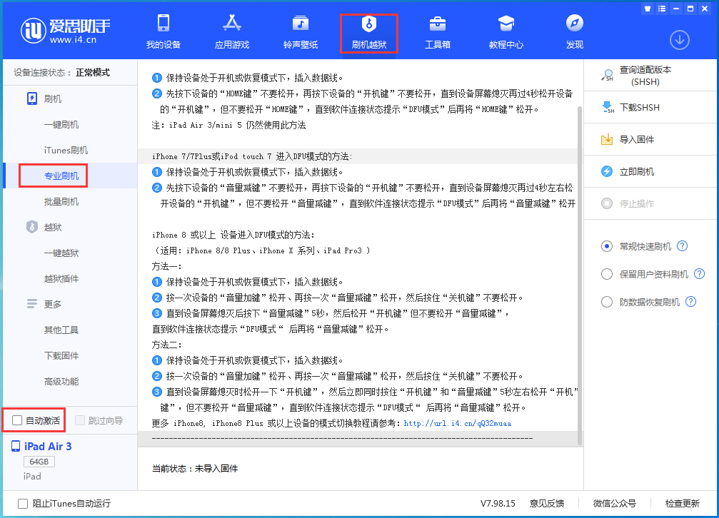 西宁苹果手机维修分享iOS 14.5 测试版_iOS 14.5 测试版一键刷机教程 