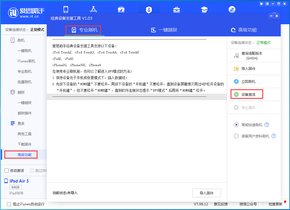 西宁苹果手机维修分享iOS 14.4正式版_iOS 14.4正式版一键刷机教程 