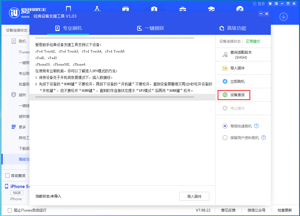 西宁苹果手机维修分享iOS 12.4.9正式版_iOS 12.4.9 正式版一键刷机教程 