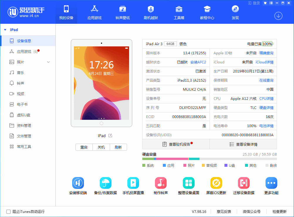 西宁苹果手机维修分享iOS 14 测试版_iOS 14 测试版一键刷机教程 
