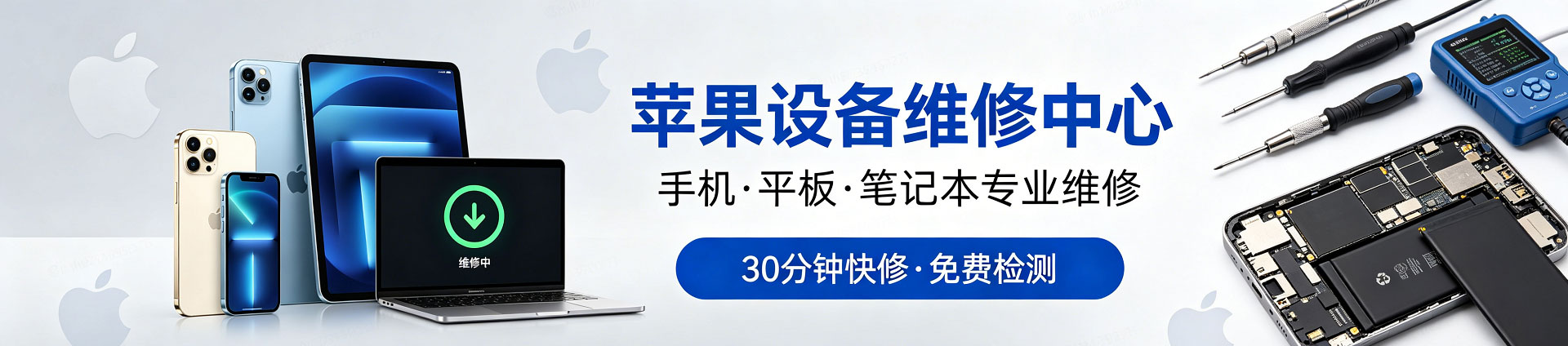 西宁苹果手机维修服务地址查询